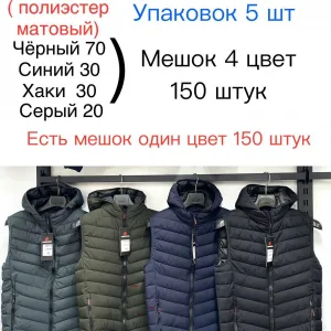 Жилет утеплений дитячий D01 оптом