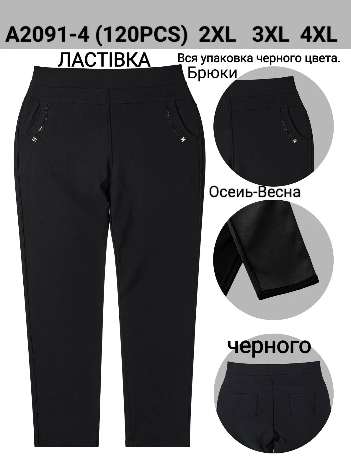 Жіночі спортивні штани 2091-4