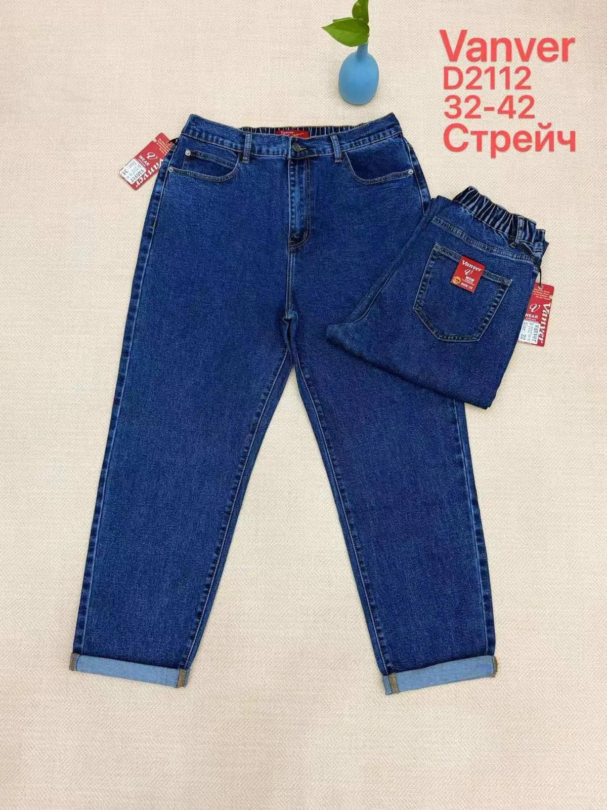 Жіночі джинси оптом Vanver D2112