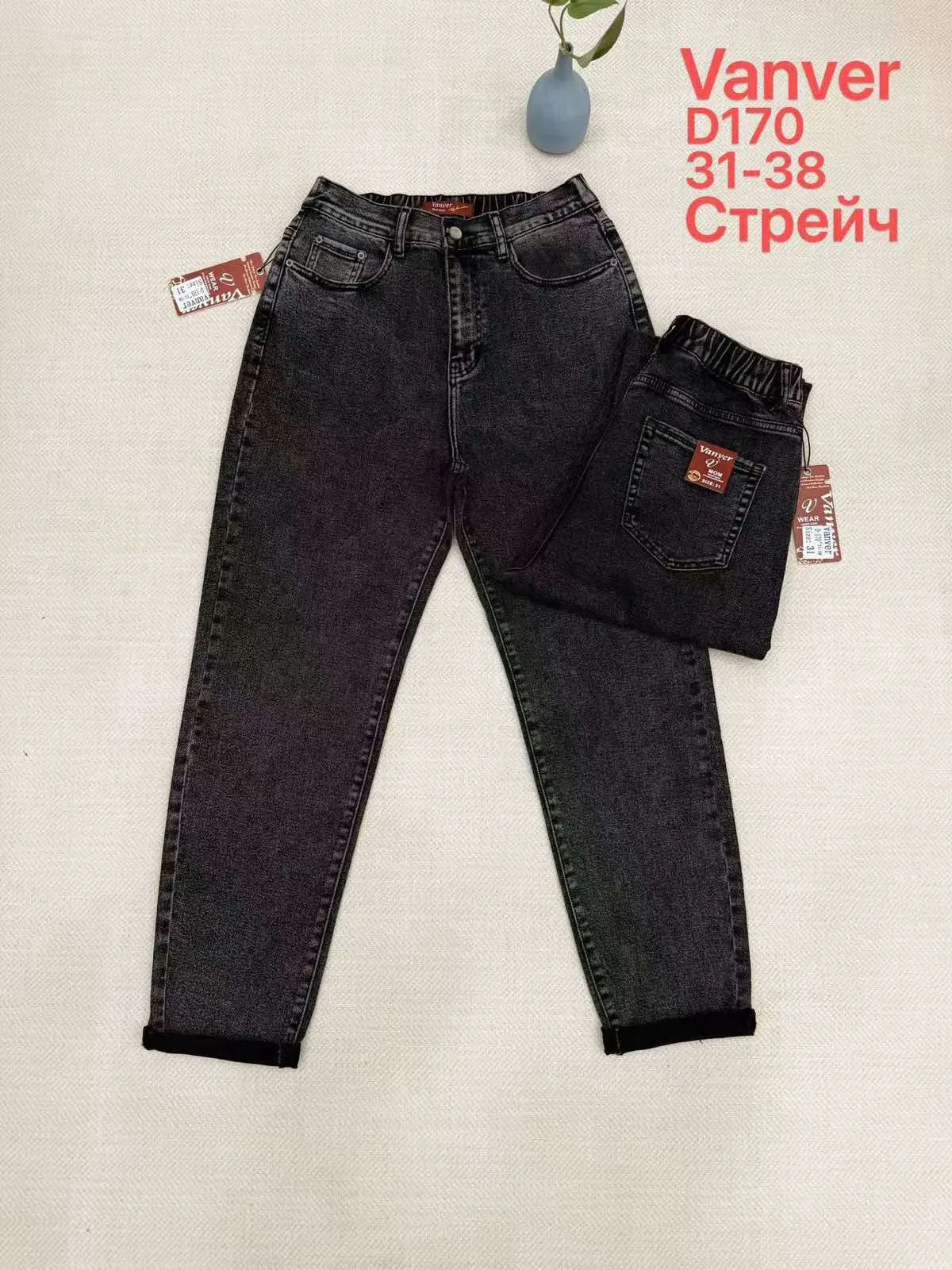 Жіночі джинси Mom оптом Vanver D170