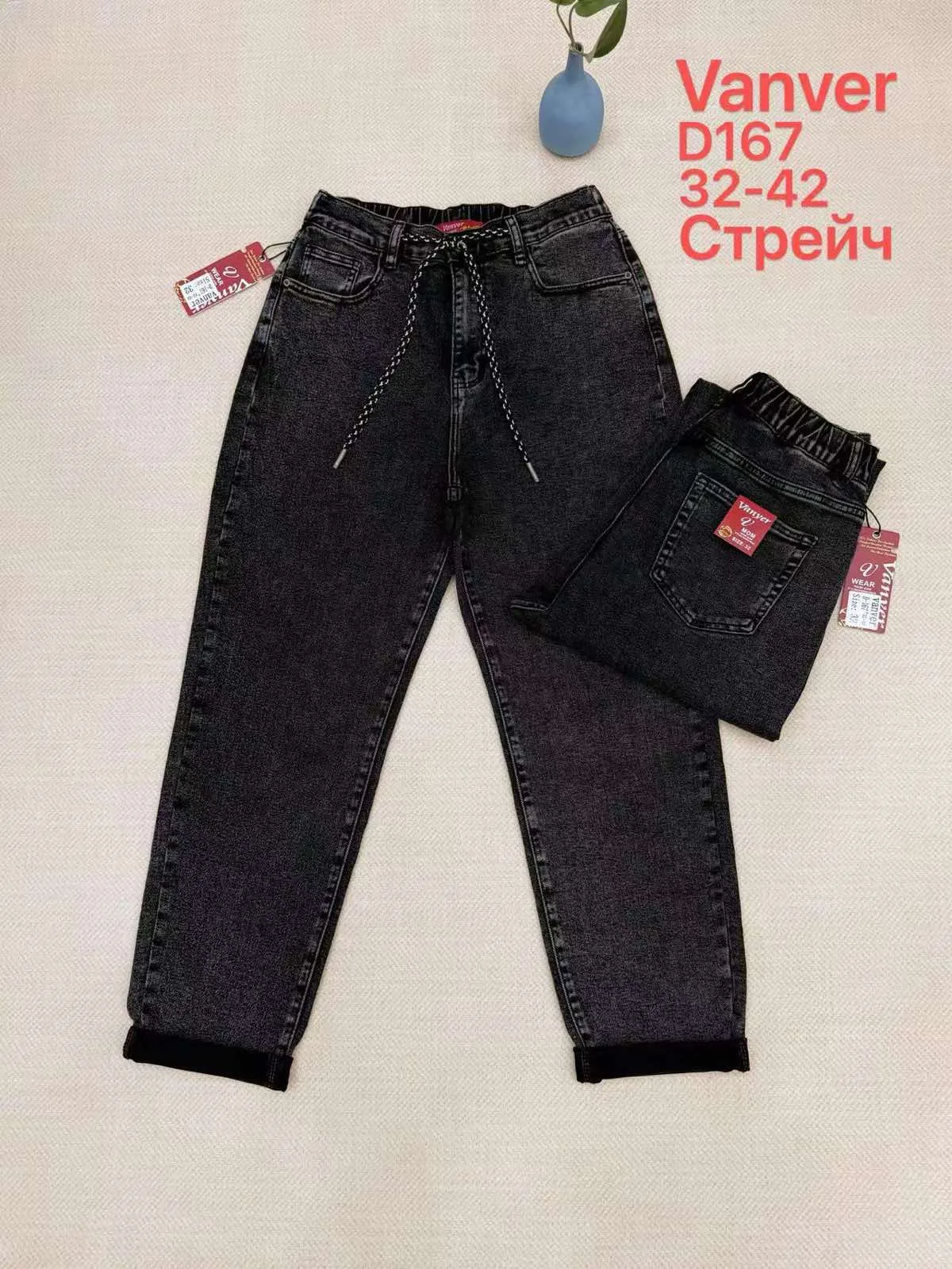Жіночі джинси Mom оптом Vanver D167