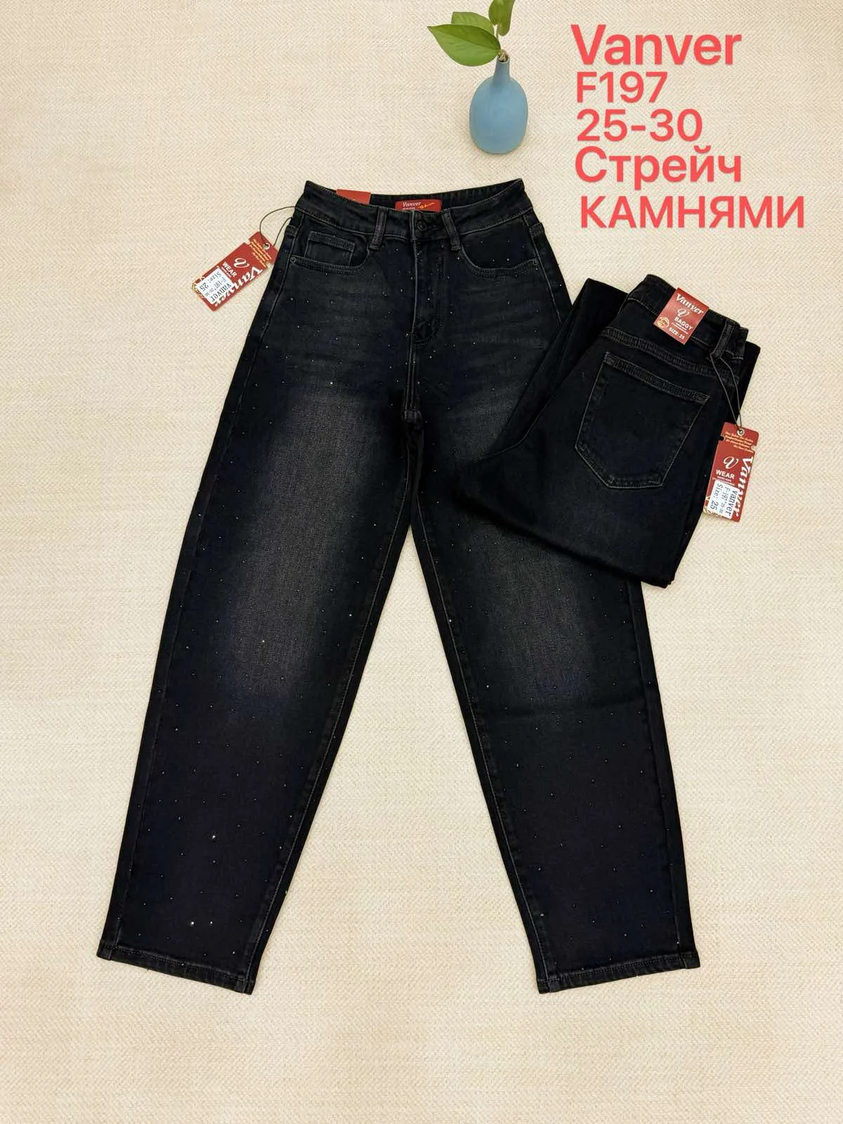 Жіночі джинси Baggy оптом Vanver F197