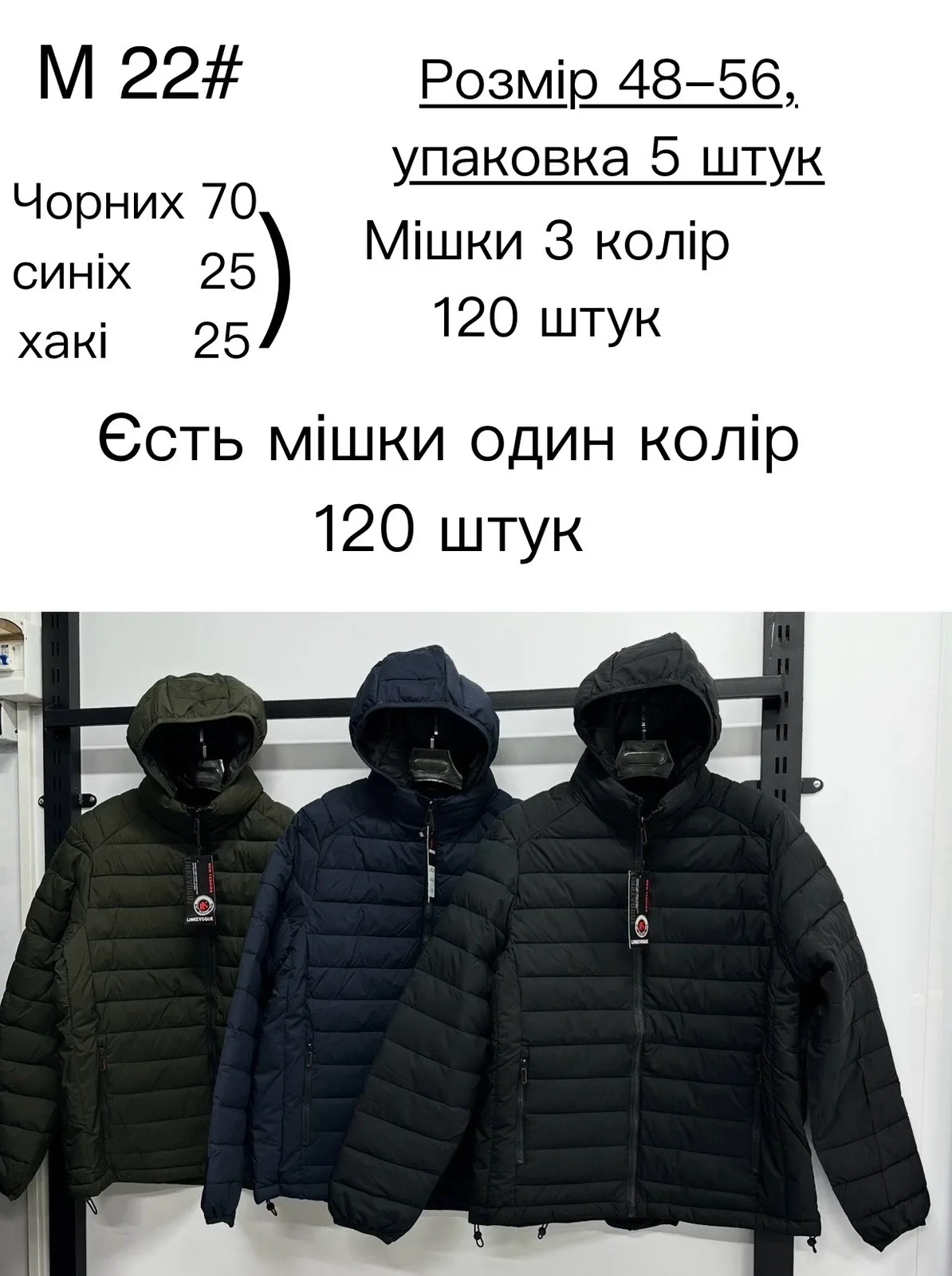 Чоловіча демісезонна стьобана куртка з капюшоном М22
