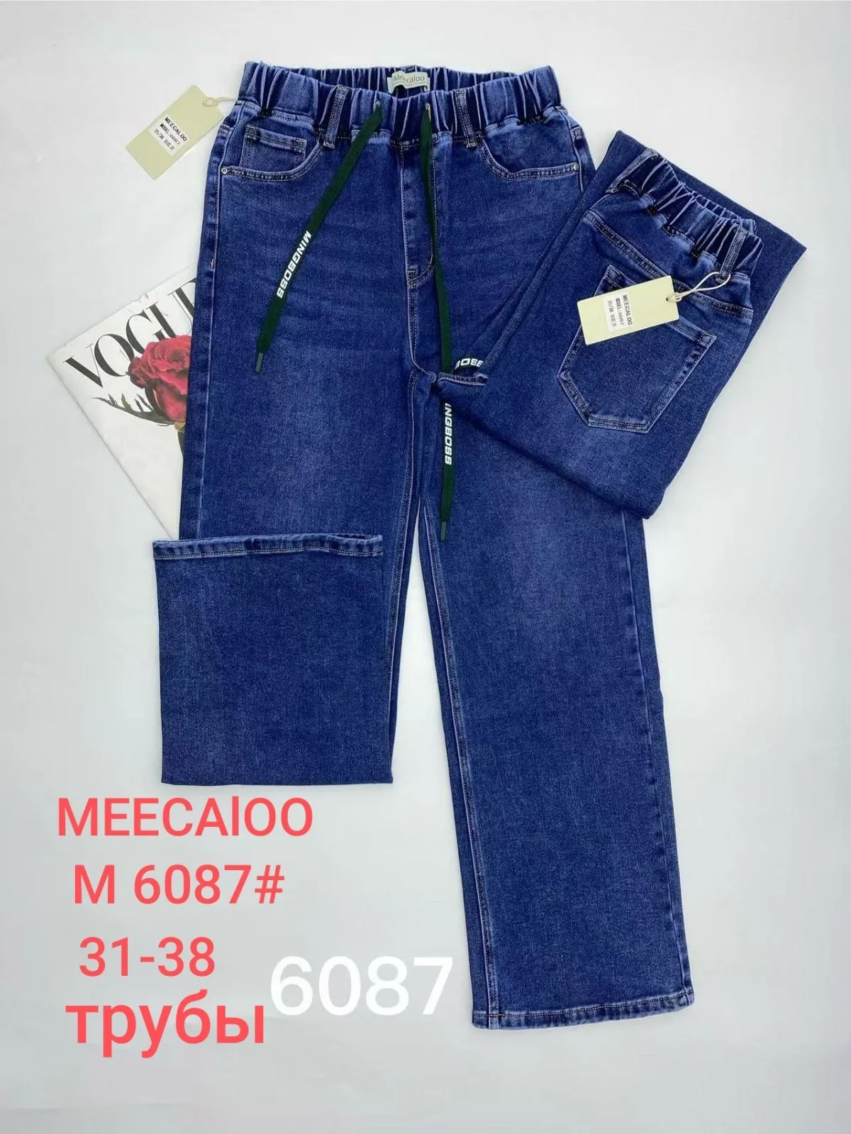 Жіночі джинси оптом MEECAIOO труби сині мод. М6087