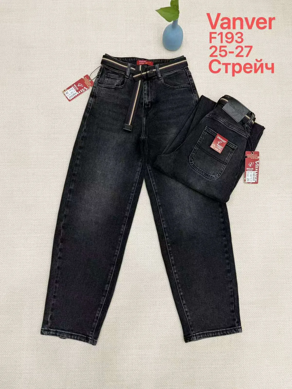 Жіночі джинси оптом Vanver F193 Baggy чорні стрейч 25–27
