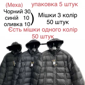 Чоловіча зимова куртка батал з хутром оптом, модель B16