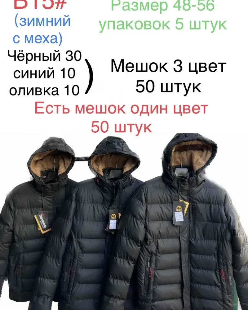 Чоловіча зимова куртка з хутряним утепленням оптом, модель B15
